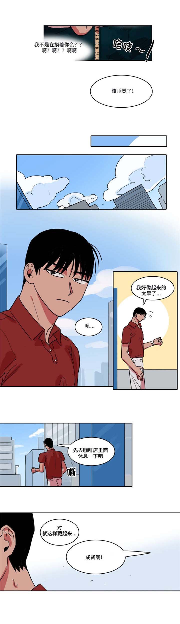 第4章：影院之约