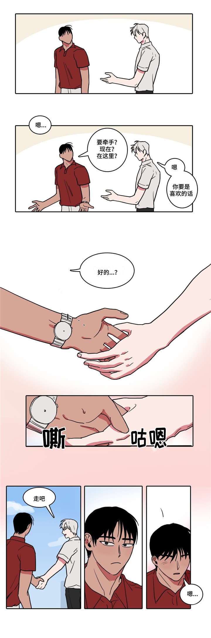 第4章：影院之约