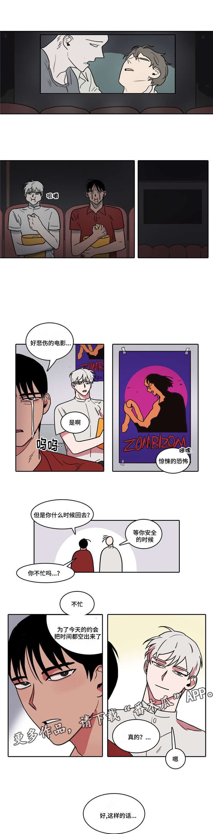 第5章：停电
