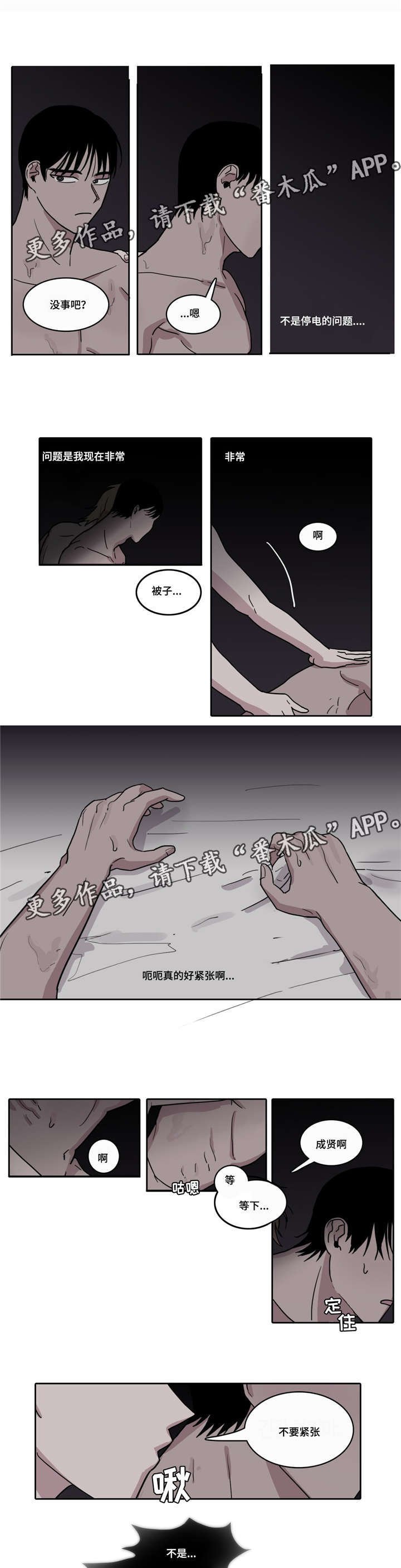 第5章：停电