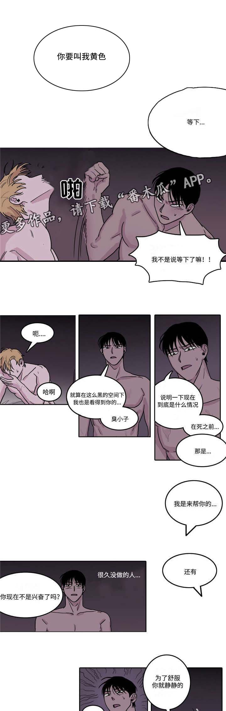 第6章：临时换人
