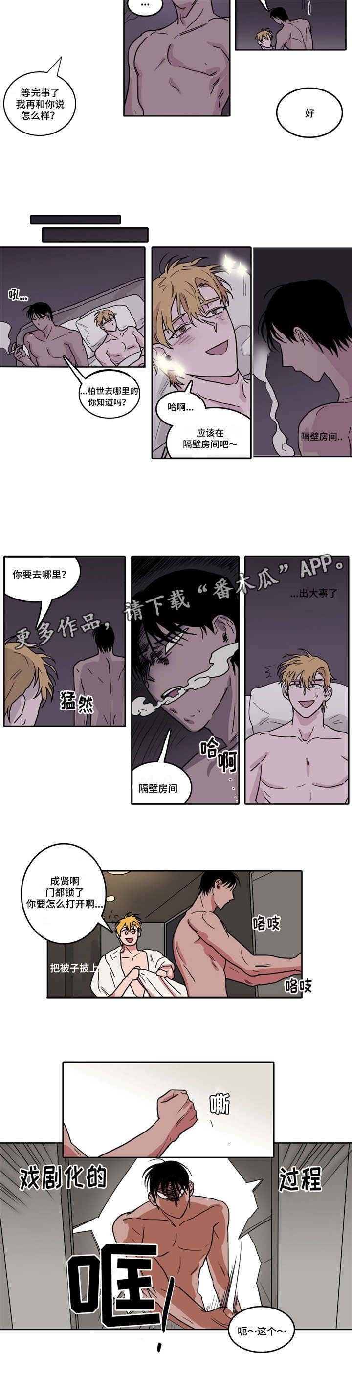 第6章：临时换人
