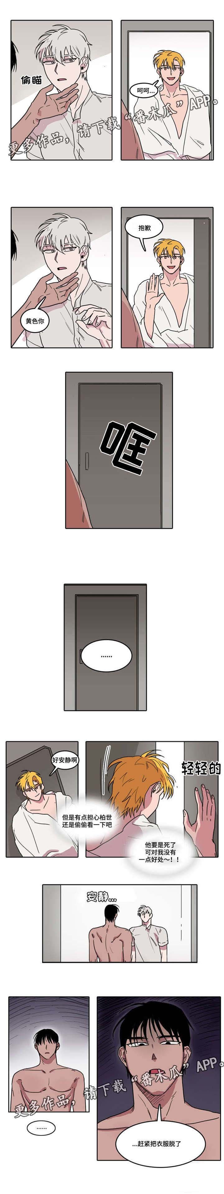 第6章：临时换人