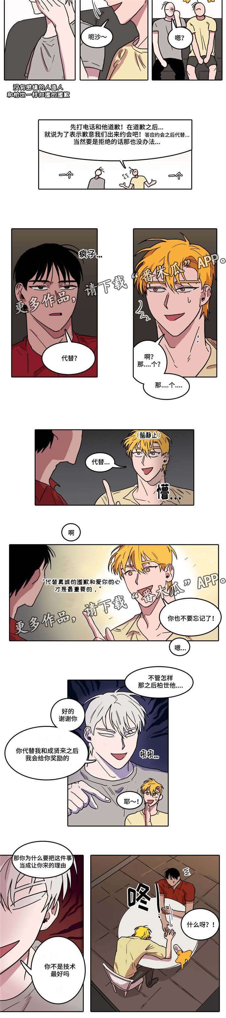 第7章：突然晕倒
