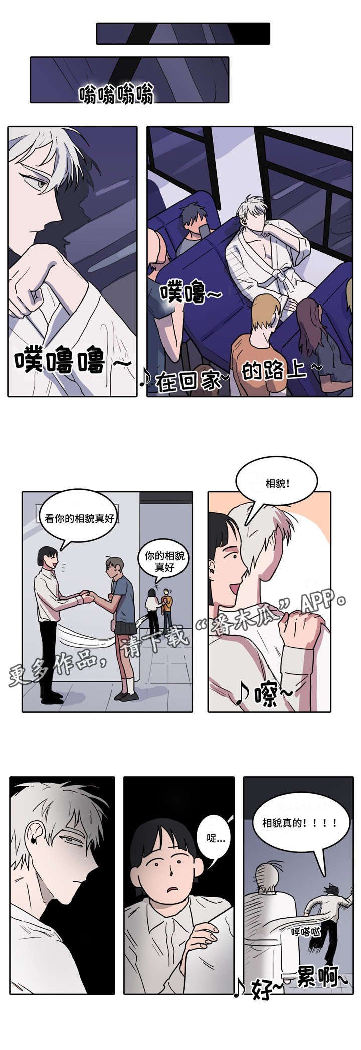 第7章：突然晕倒