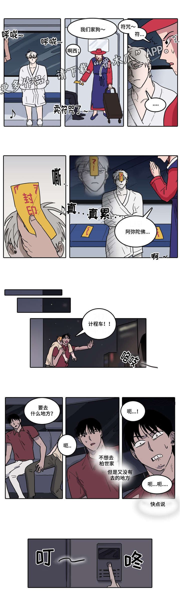 第7章：突然晕倒