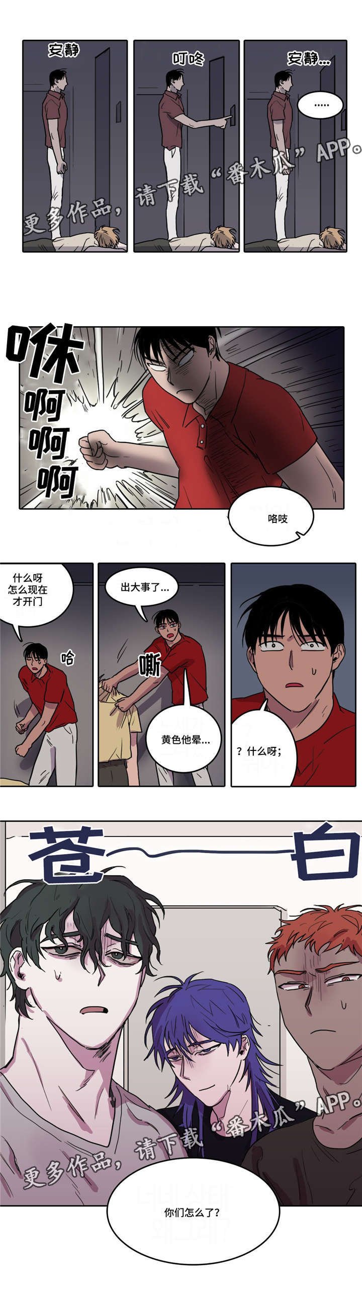 第7章：突然晕倒