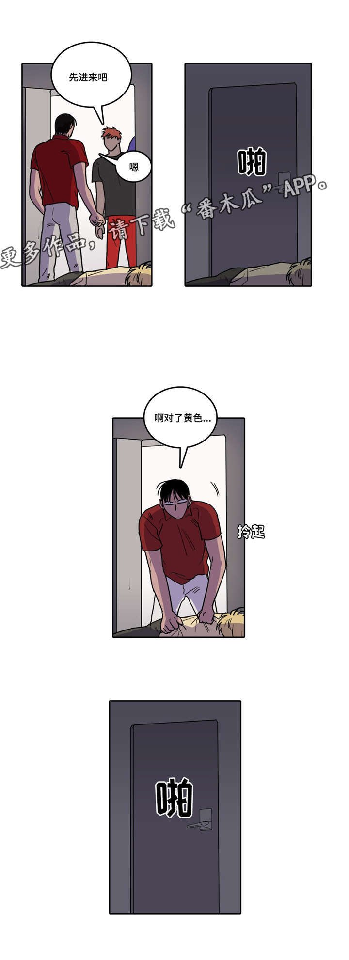 第8章：柏世的重要性