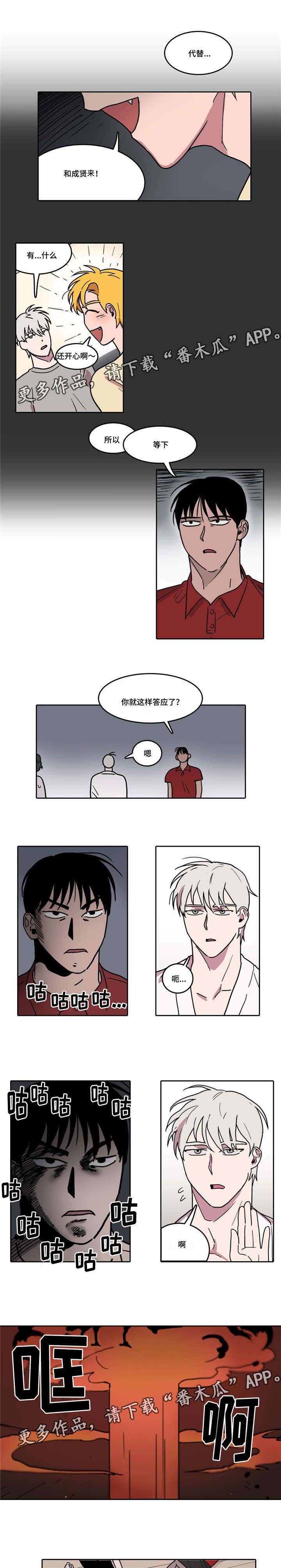 第8章：柏世的重要性