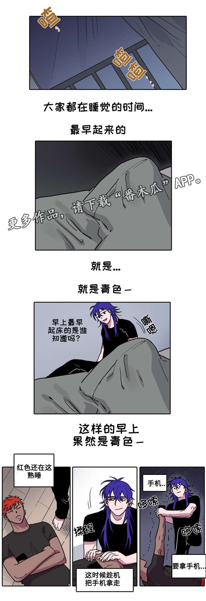第9章：新的早晨