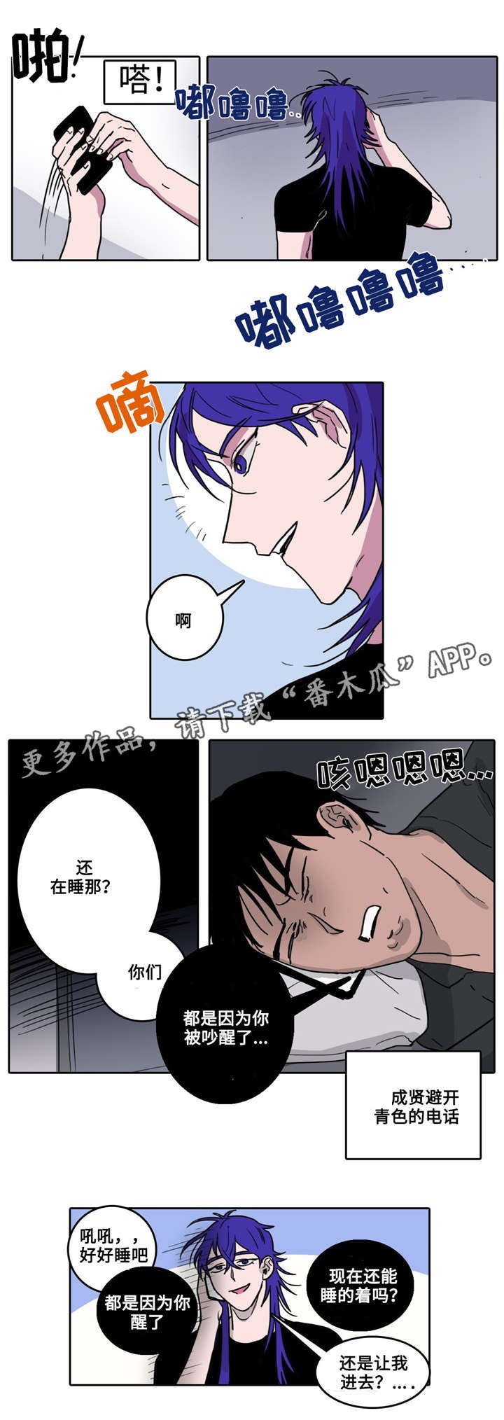 第9章：新的早晨