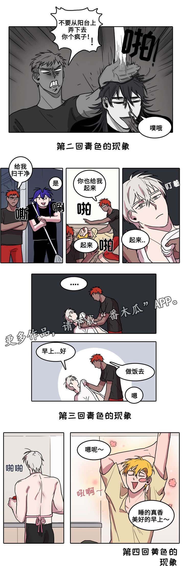 第9章：新的早晨