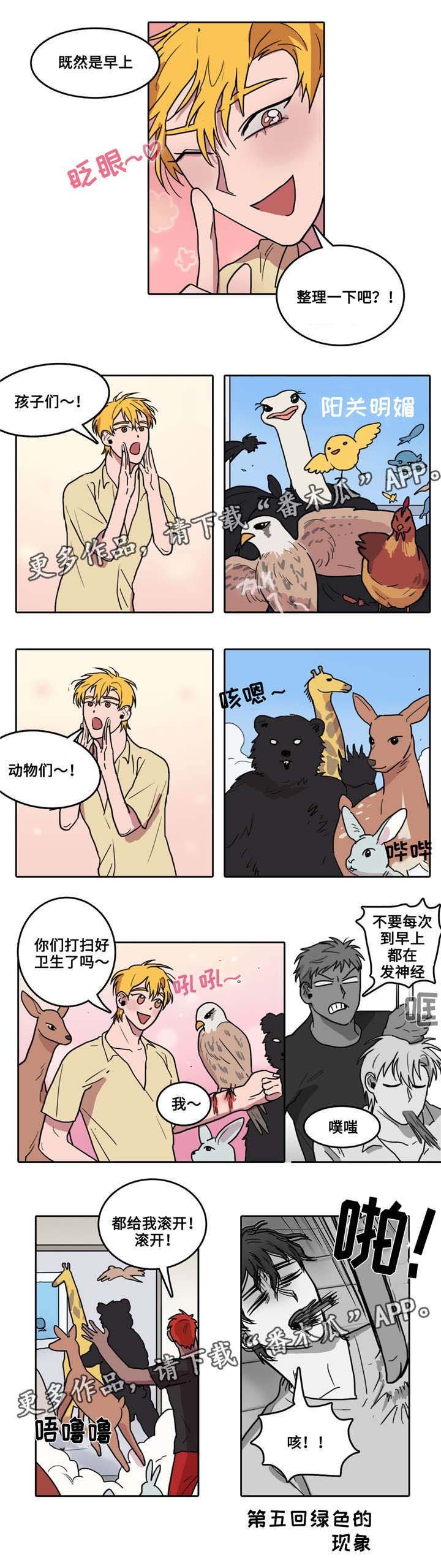 第9章：新的早晨