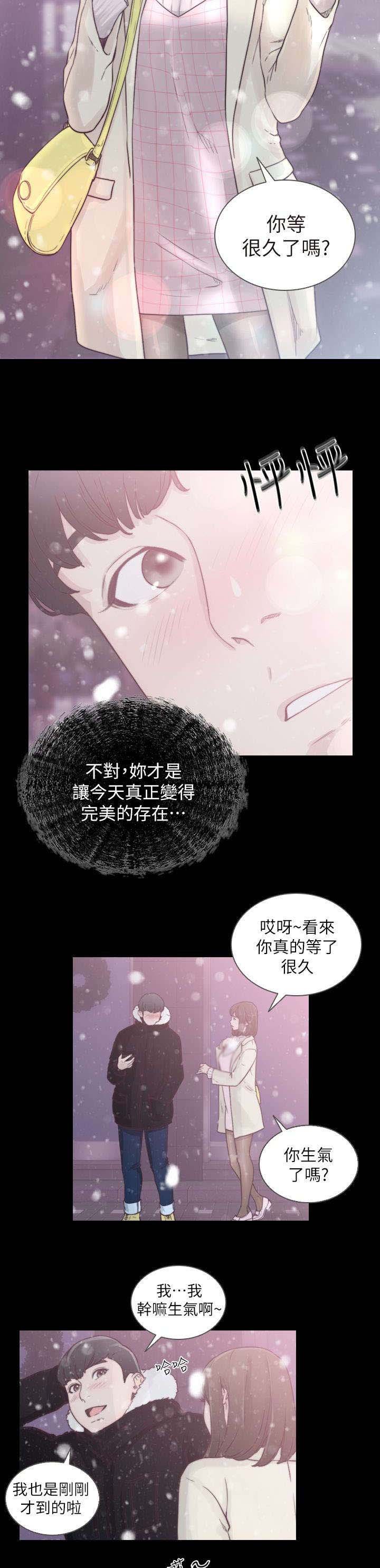 第1章：女友