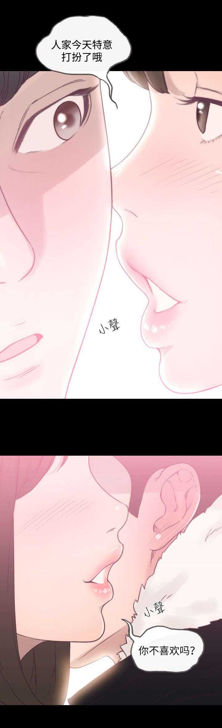 第1章：女友