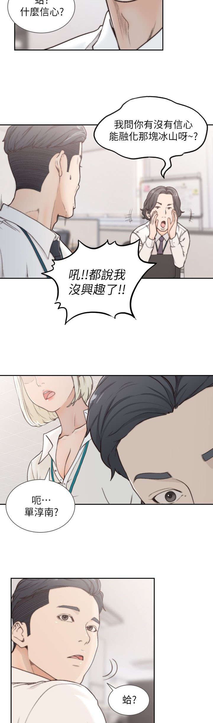 第10章：冰山