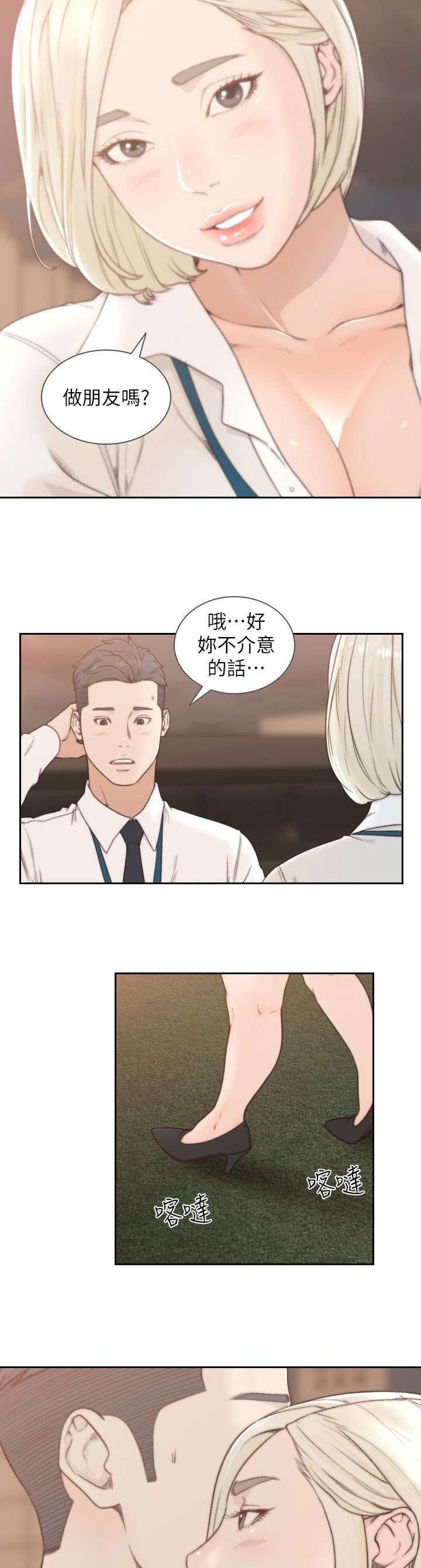 第11章：邀约