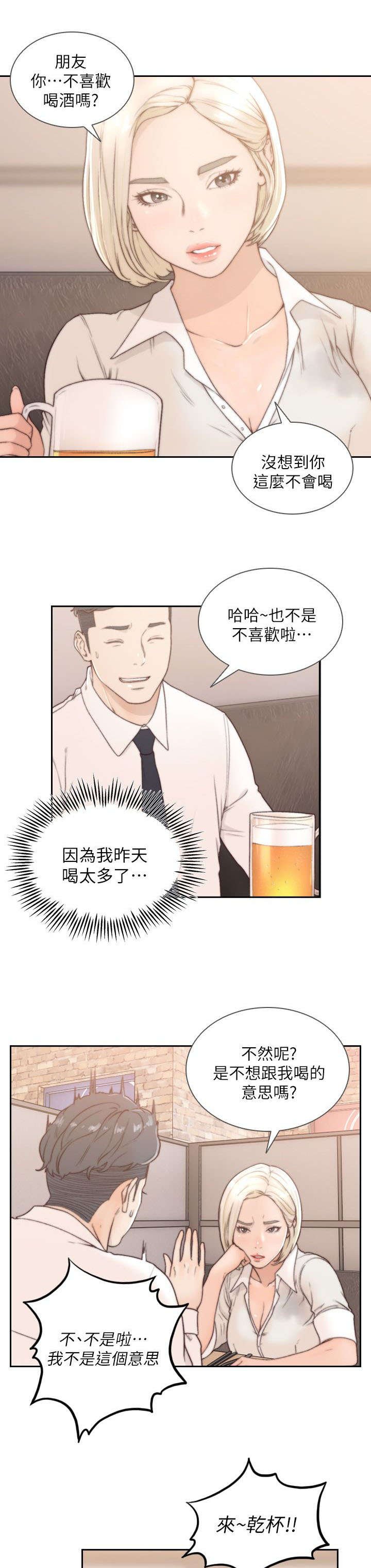 第12章：诱惑