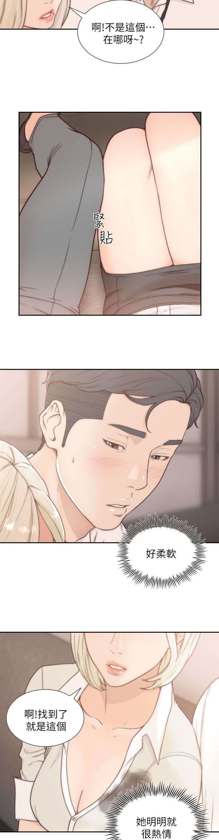 第12章：诱惑