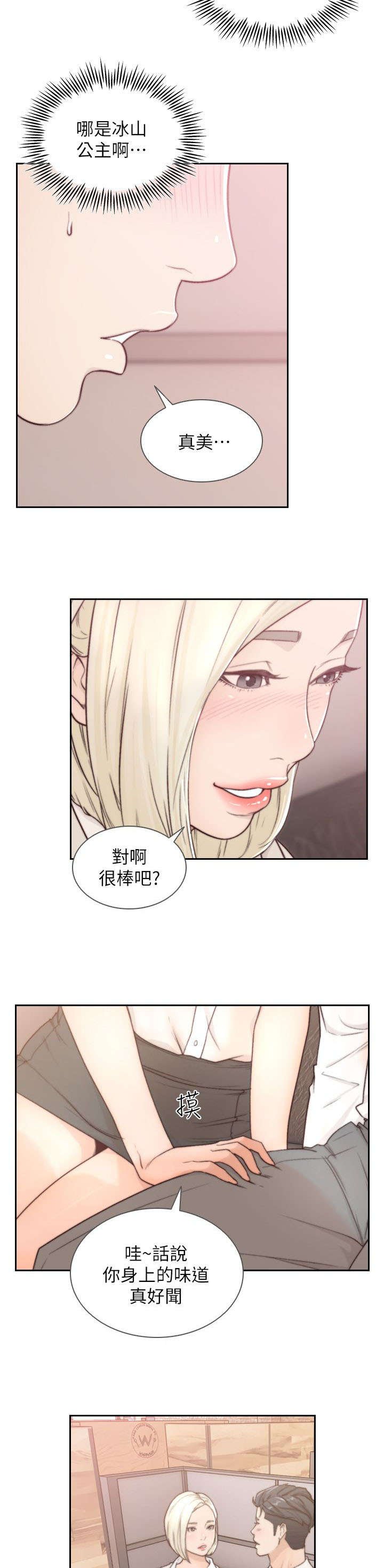 第12章：诱惑