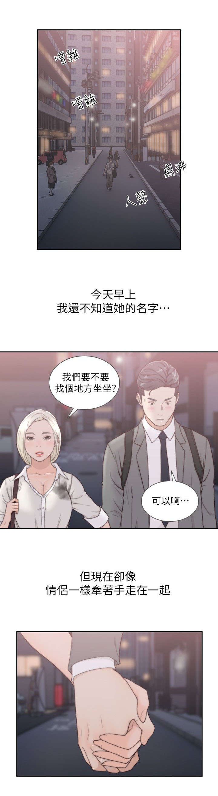 第12章：诱惑