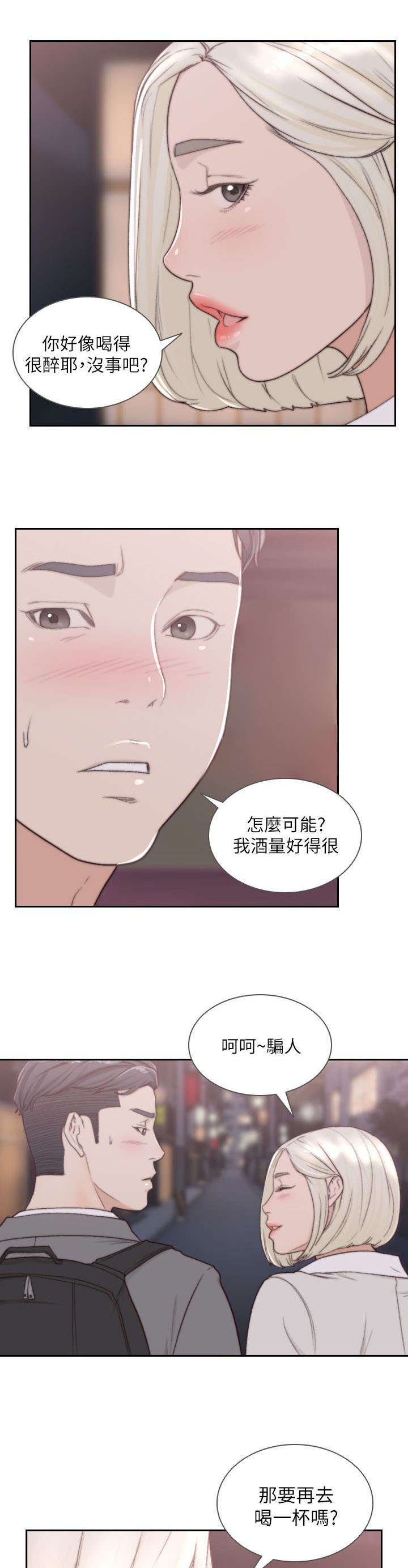 第12章：诱惑