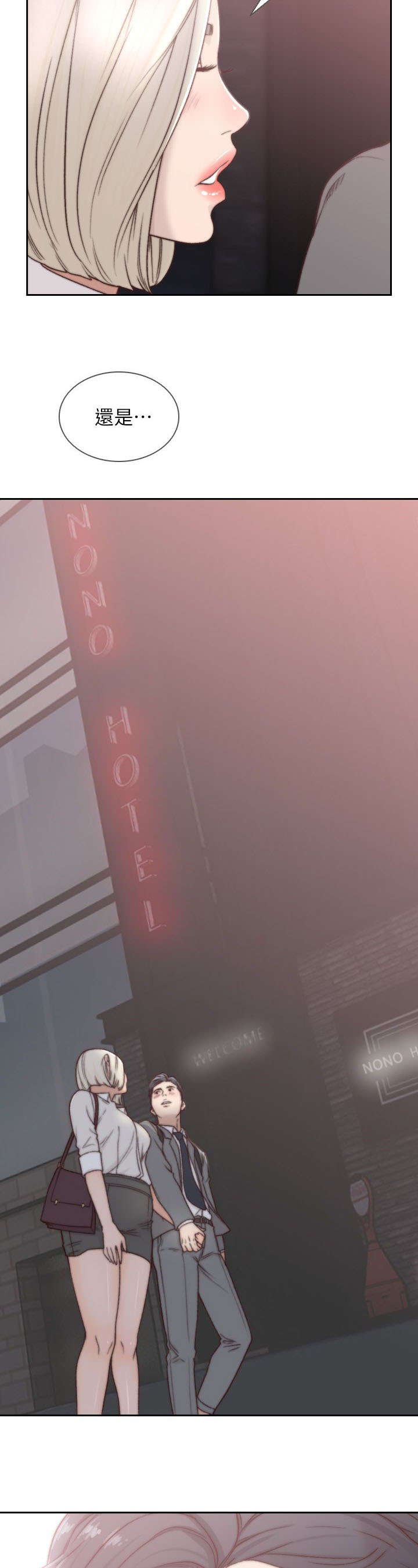 第12章：诱惑