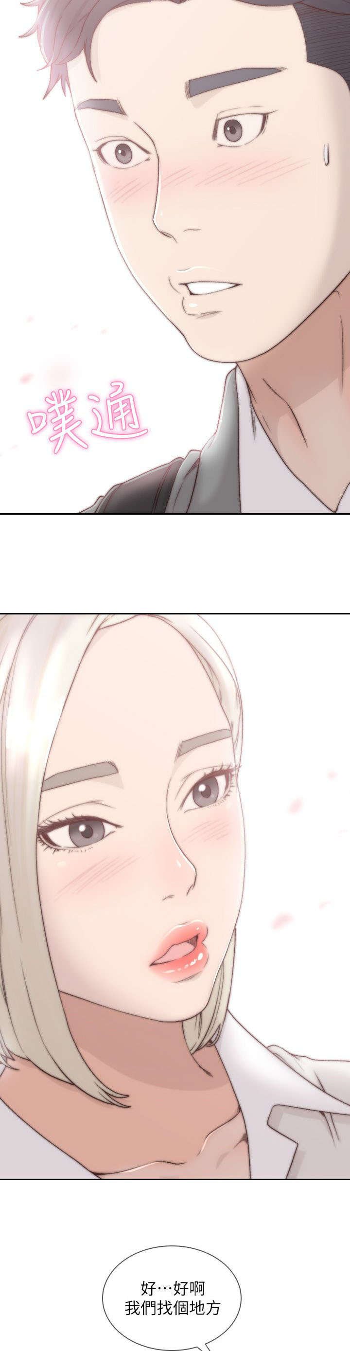 第12章：诱惑