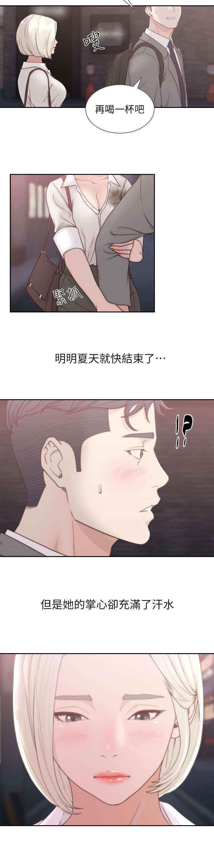 第12章：诱惑