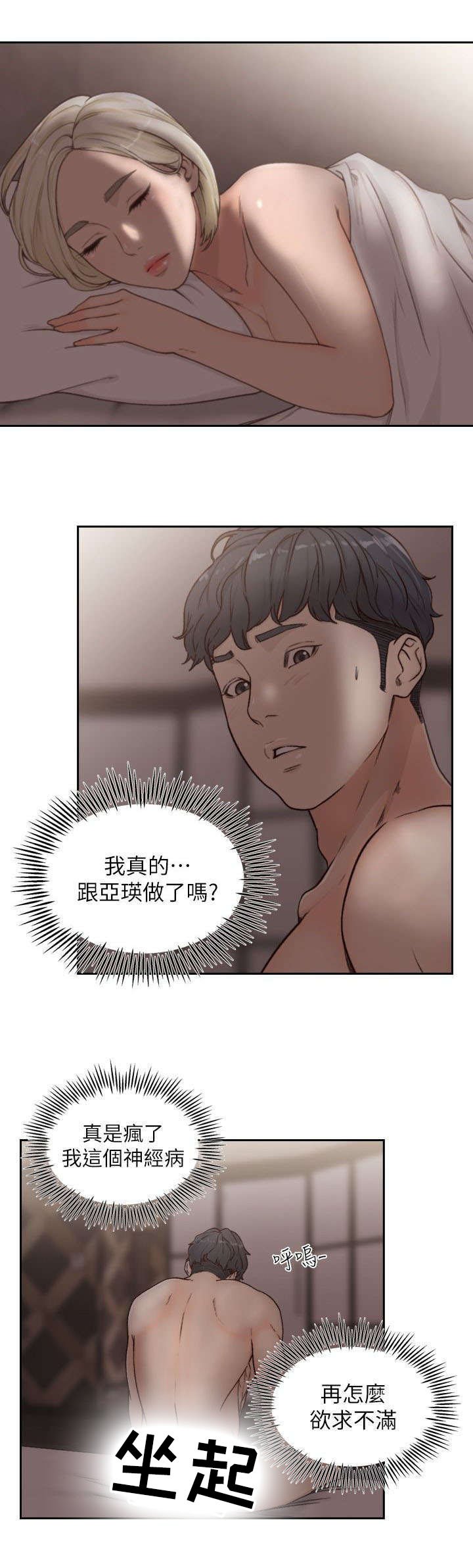 第13章：逃离