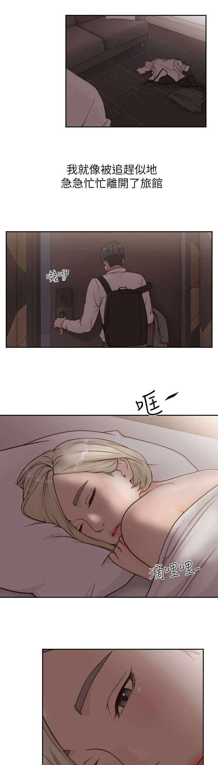 第13章：逃离
