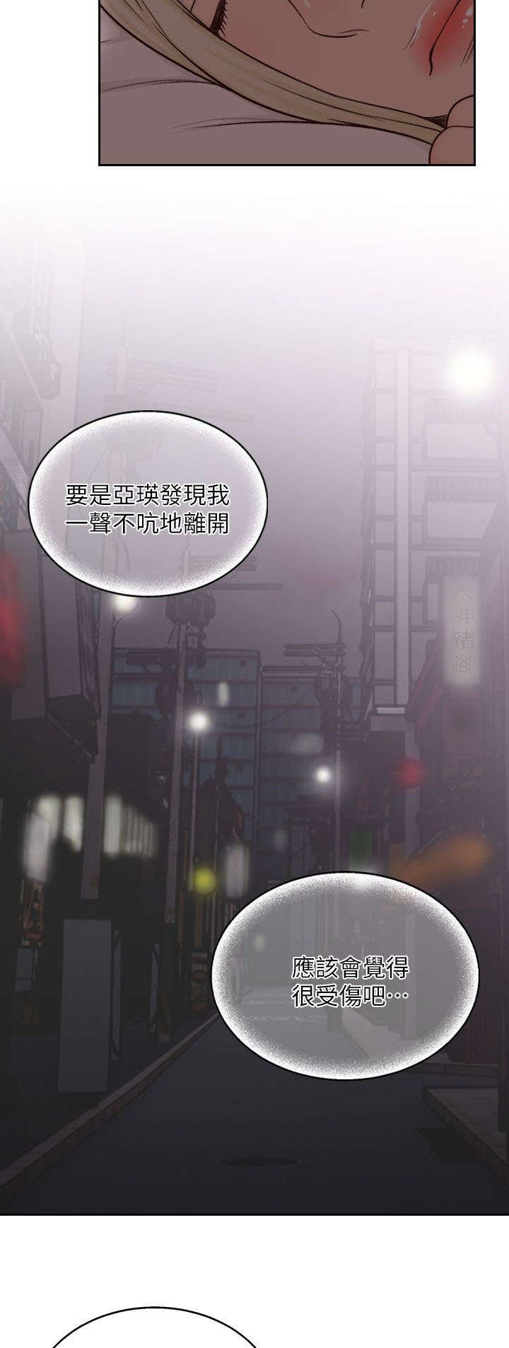 第13章：逃离
