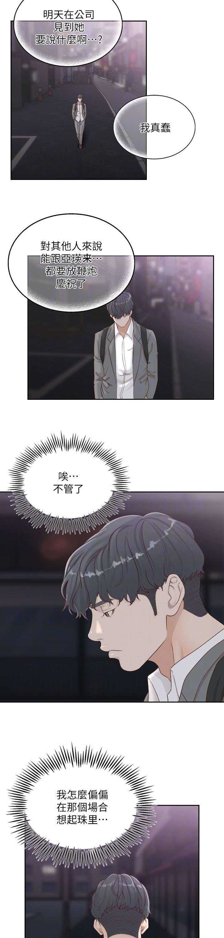 第13章：逃离