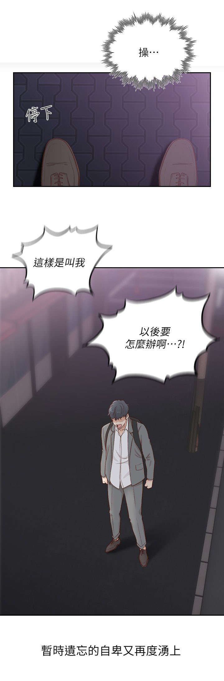 第13章：逃离