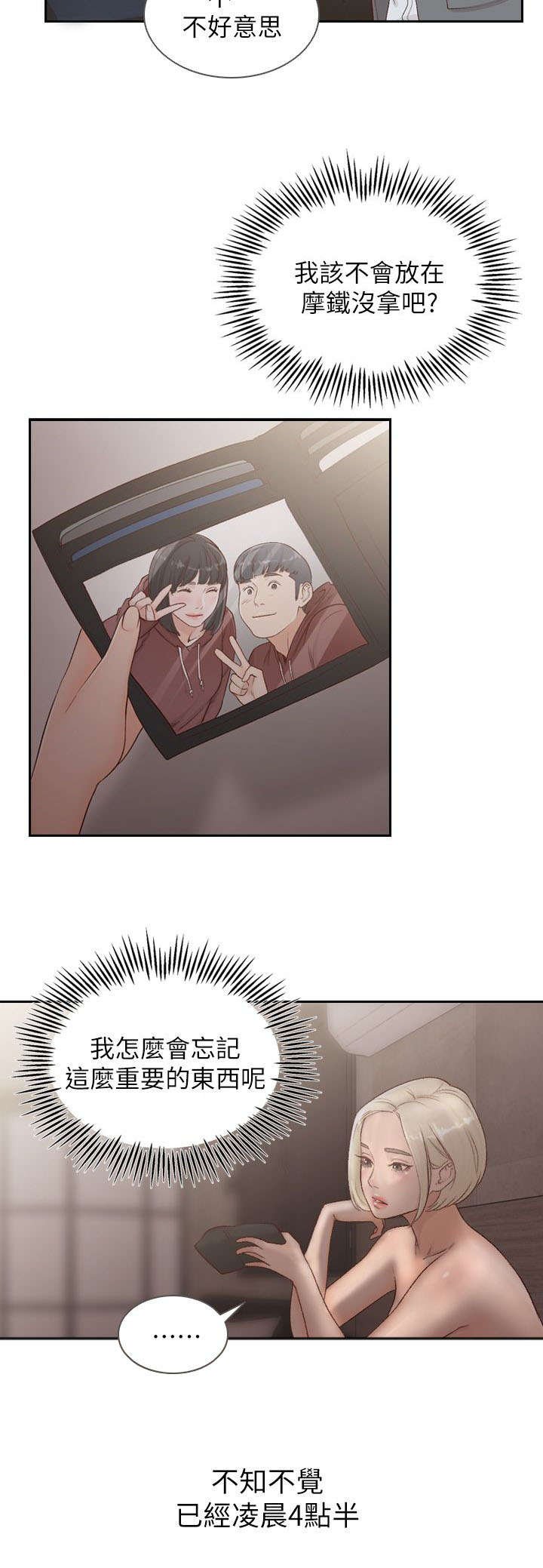 第14章：撞见