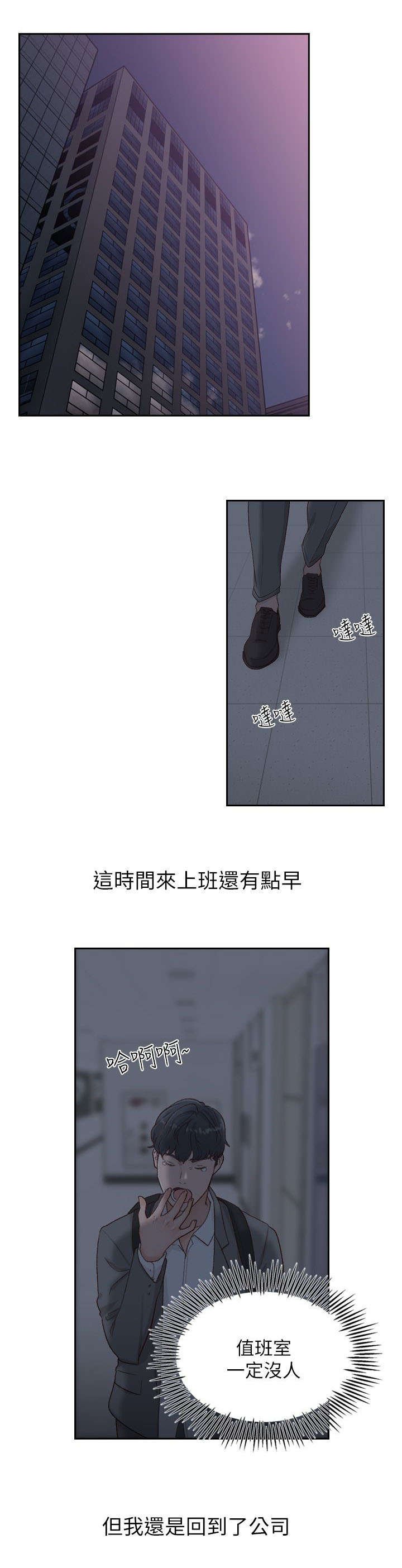 第14章：撞见