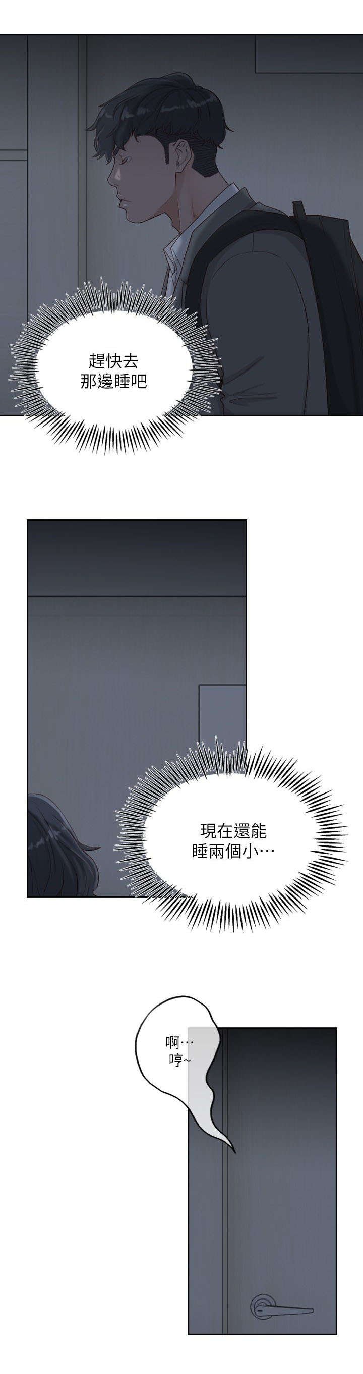 第14章：撞见