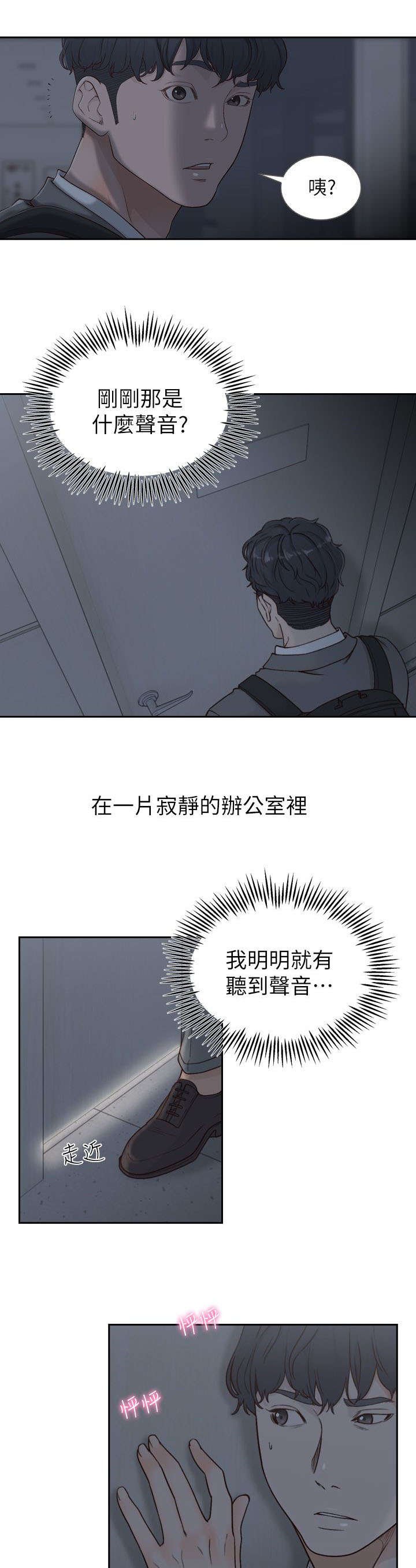 第14章：撞见