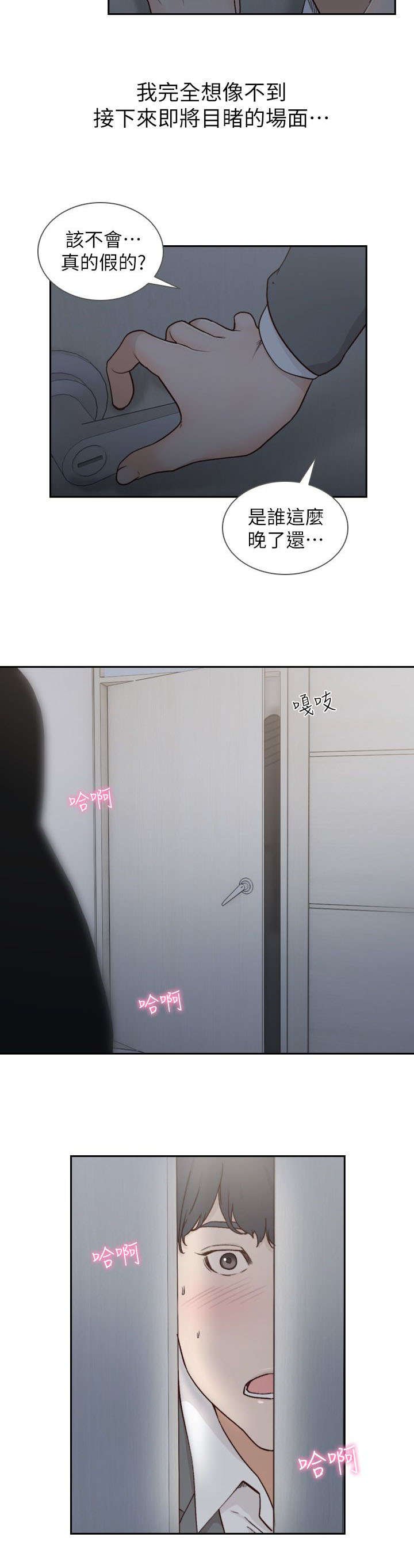 第14章：撞见