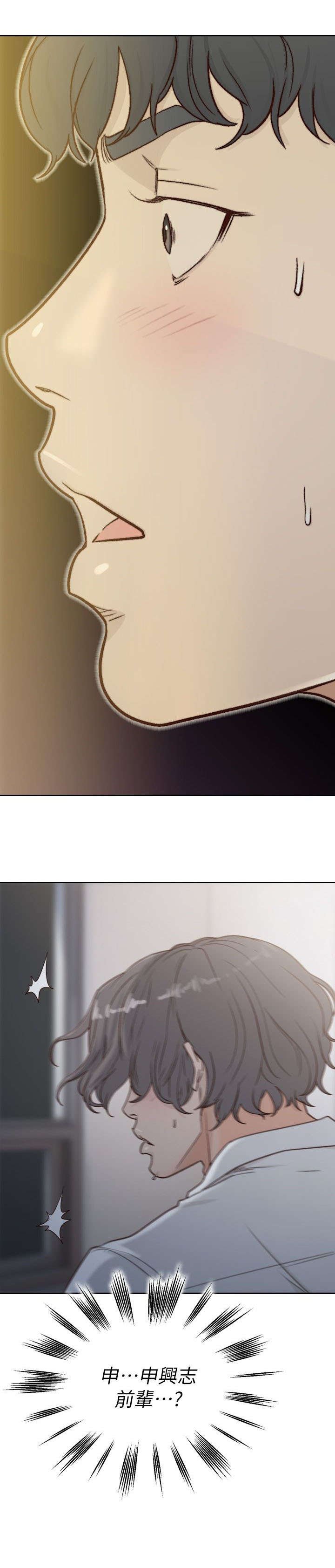 第14章：撞见