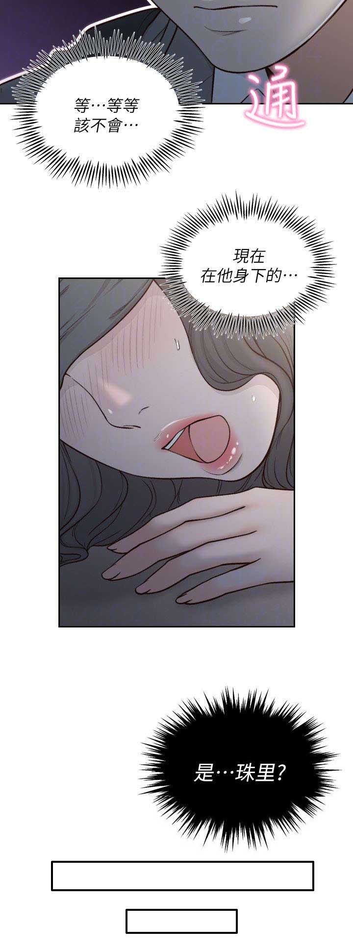 第14章：撞见
