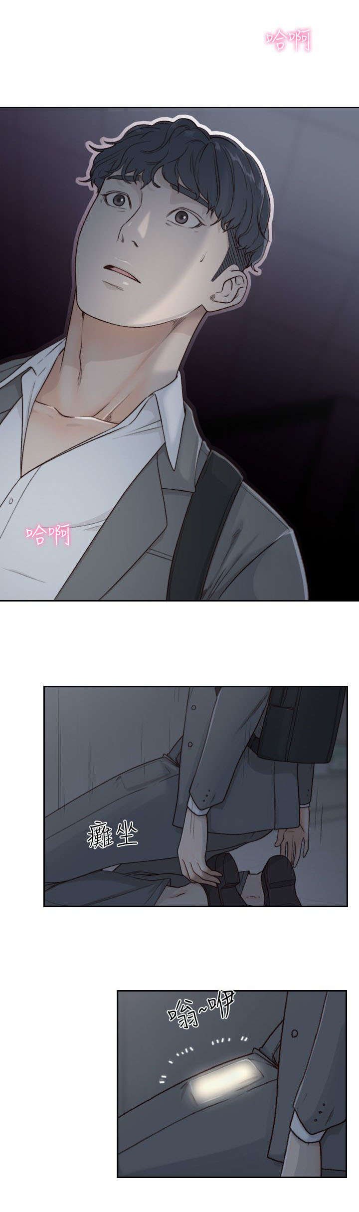 第15章：可悲