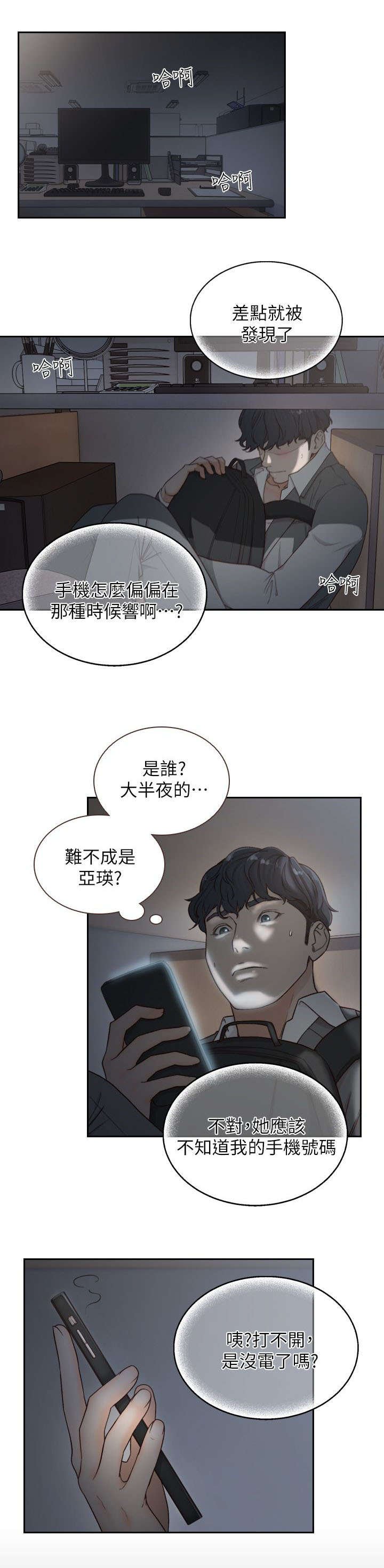 第15章：可悲