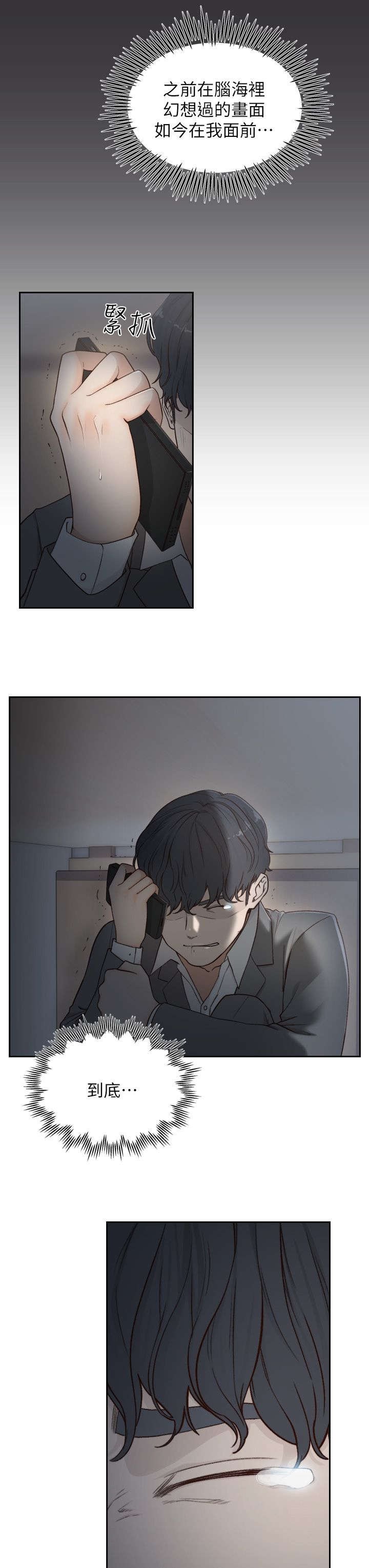第15章：可悲