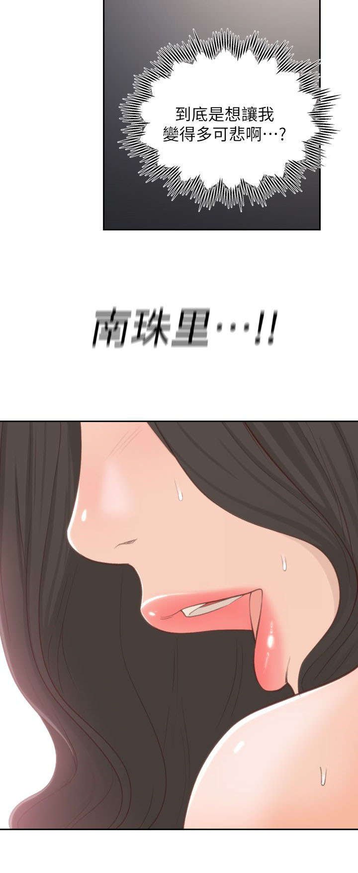 第15章：可悲