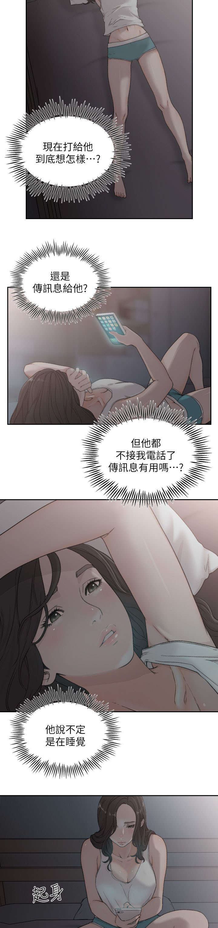 第16章：辗转反侧