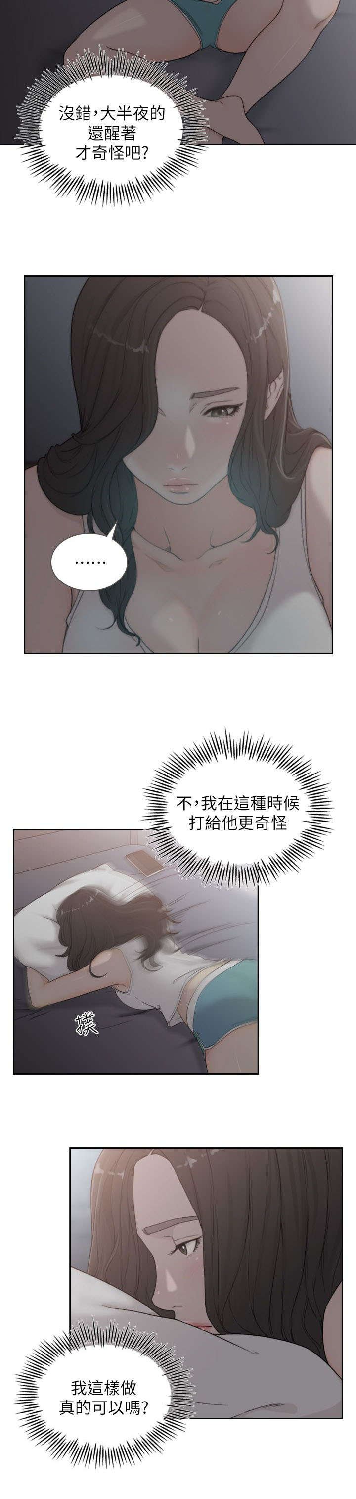第16章：辗转反侧