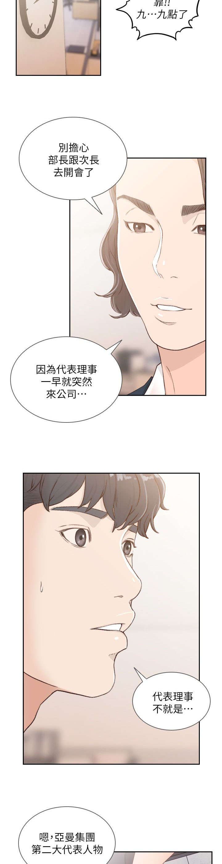 第17章：可疑