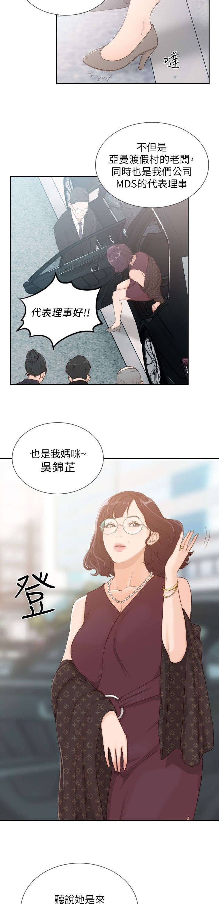 第17章：可疑