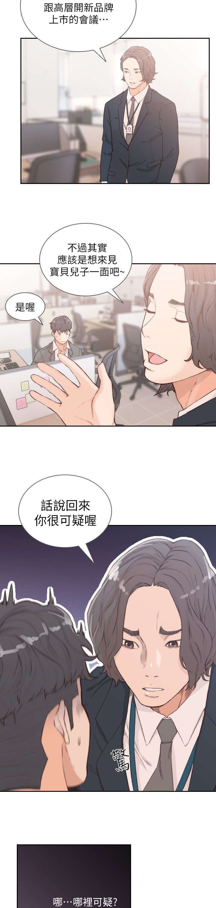 第17章：可疑